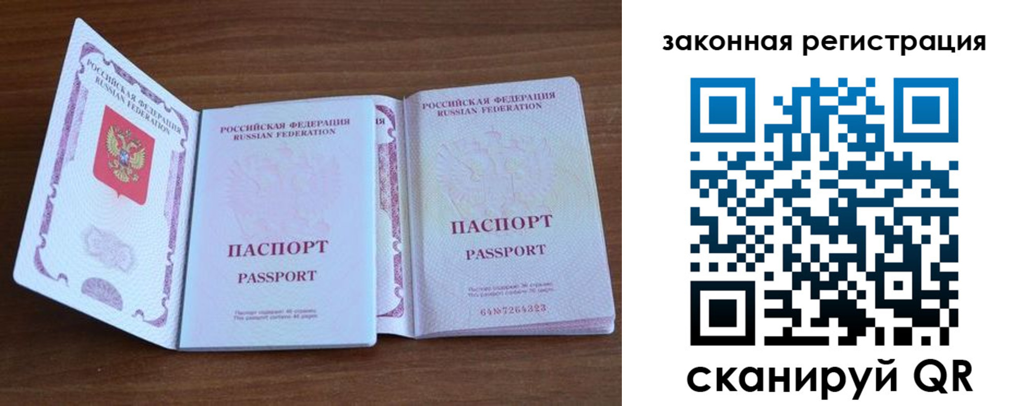 пропишу в квартире в Химках