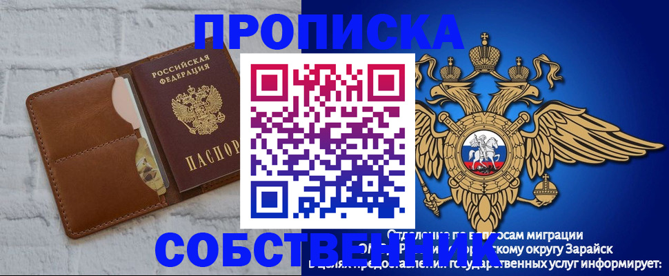 прописка регистрация в Химках