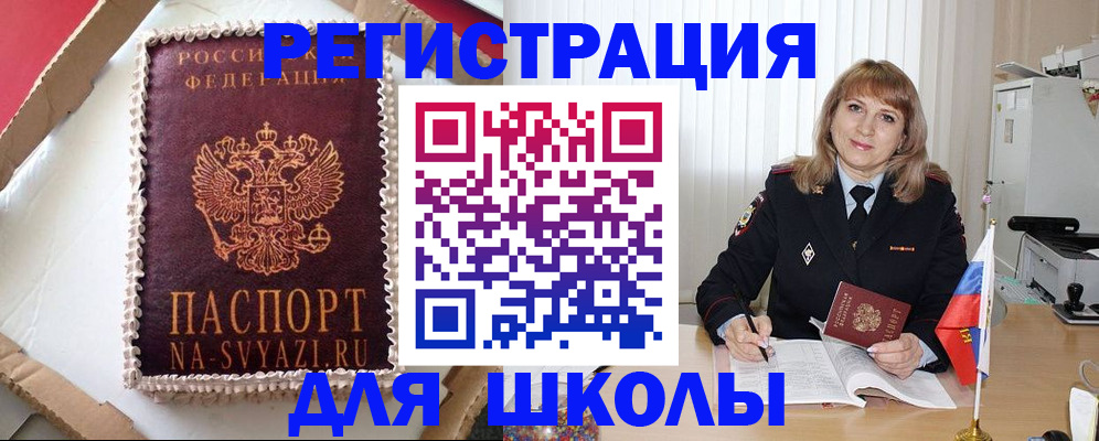 миграционный учет в Химках